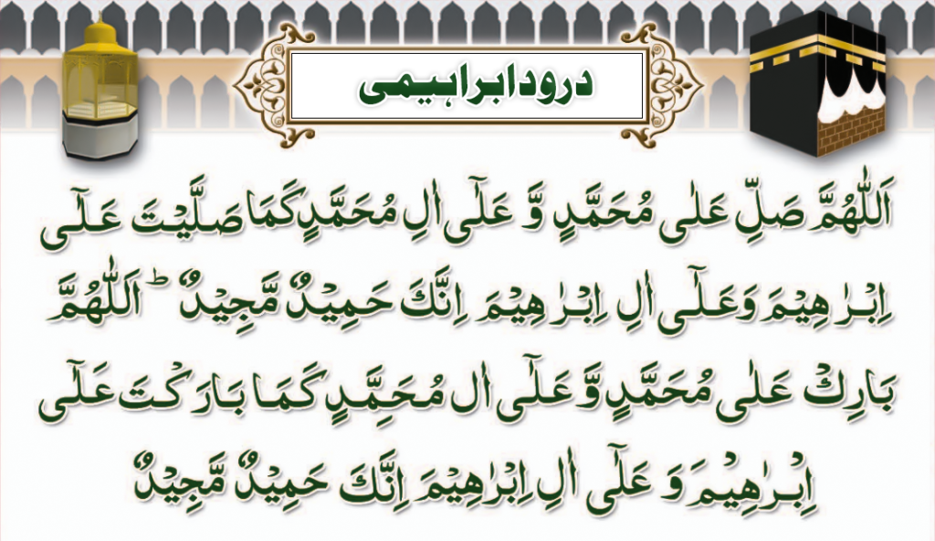 Darood Ibrahimi
