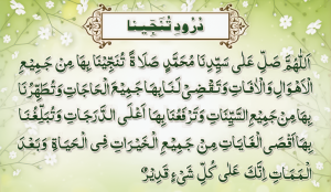 Darood Tanjeena