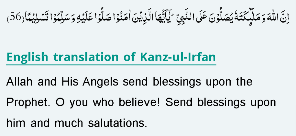 Darood Sharif’s Divine Command in the Holy Quran